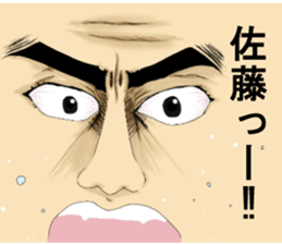 Send to Sato Sticker!! sticker #13731099