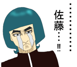 Send to Sato Sticker!! sticker #13731100