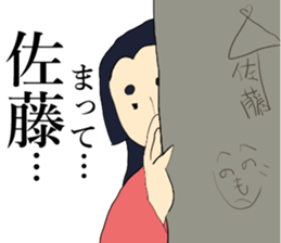 Send to Sato Sticker!! sticker #13731101