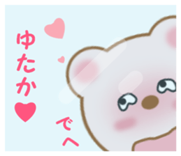 Sticker to send to Yutaka sticker #13731800