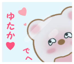 Sticker to send to Yutaka sticker #13731800