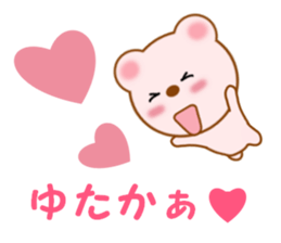 Sticker to send to Yutaka sticker #13731801