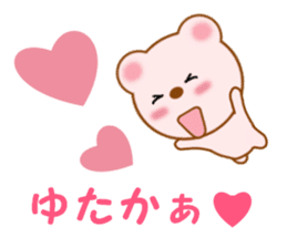 Sticker to send to Yutaka sticker #13731801