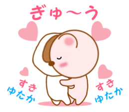 Sticker to send to Yutaka sticker #13731802