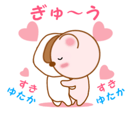 Sticker to send to Yutaka sticker #13731802