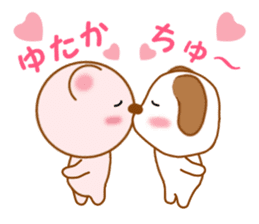 Sticker to send to Yutaka sticker #13731804