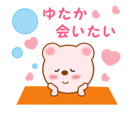 Sticker to send to Yutaka sticker #13731806