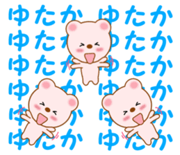 Sticker to send to Yutaka sticker #13731807