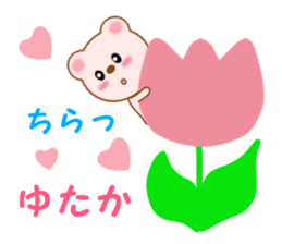 Sticker to send to Yutaka sticker #13731808