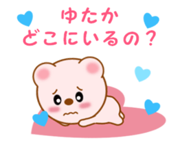 Sticker to send to Yutaka sticker #13731809