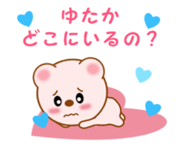 Sticker to send to Yutaka sticker #13731809