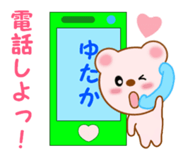 Sticker to send to Yutaka sticker #13731810