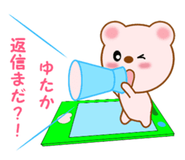 Sticker to send to Yutaka sticker #13731811