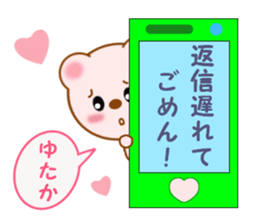 Sticker to send to Yutaka sticker #13731812