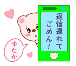 Sticker to send to Yutaka sticker #13731812