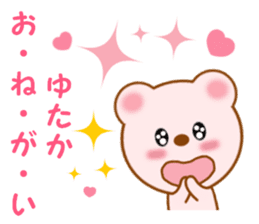 Sticker to send to Yutaka sticker #13731813