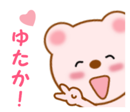 Sticker to send to Yutaka sticker #13731814