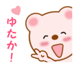 Sticker to send to Yutaka sticker #13731814