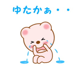 Sticker to send to Yutaka sticker #13731815