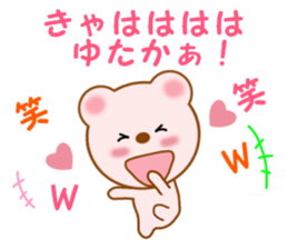 Sticker to send to Yutaka sticker #13731817