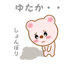 Sticker to send to Yutaka sticker #13731818