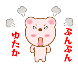 Sticker to send to Yutaka sticker #13731819