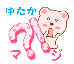 Sticker to send to Yutaka sticker #13731820