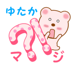 Sticker to send to Yutaka sticker #13731820