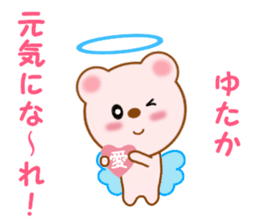 Sticker to send to Yutaka sticker #13731821