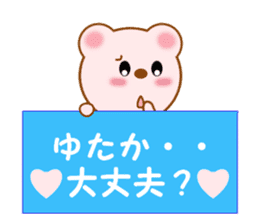 Sticker to send to Yutaka sticker #13731822