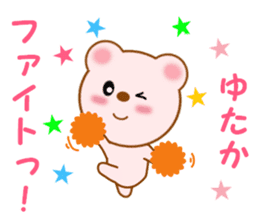 Sticker to send to Yutaka sticker #13731823