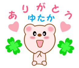 Sticker to send to Yutaka sticker #13731825