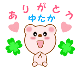 Sticker to send to Yutaka sticker #13731825