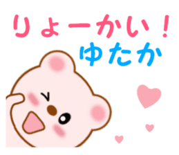 Sticker to send to Yutaka sticker #13731826