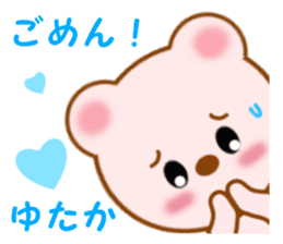 Sticker to send to Yutaka sticker #13731827