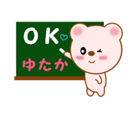 Sticker to send to Yutaka sticker #13731828