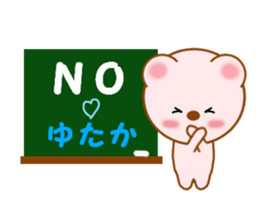 Sticker to send to Yutaka sticker #13731829