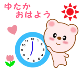 Sticker to send to Yutaka sticker #13731830