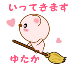 Sticker to send to Yutaka sticker #13731832