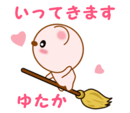 Sticker to send to Yutaka sticker #13731832