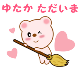 Sticker to send to Yutaka sticker #13731833