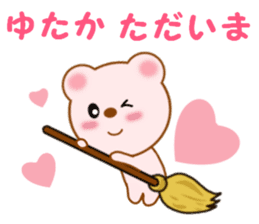 Sticker to send to Yutaka sticker #13731833