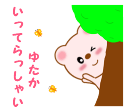 Sticker to send to Yutaka sticker #13731834