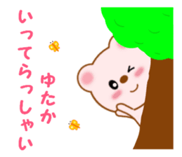 Sticker to send to Yutaka sticker #13731834