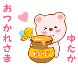 Sticker to send to Yutaka sticker #13731836