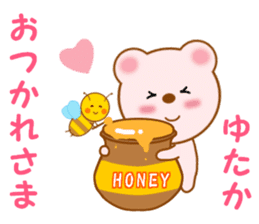 Sticker to send to Yutaka sticker #13731836