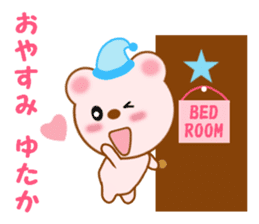 Sticker to send to Yutaka sticker #13731837