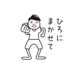 Hiro name is a dedicated sticker sticker #13731883