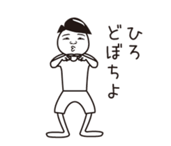 Hiro name is a dedicated sticker sticker #13731886