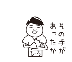 Hiro name is a dedicated sticker sticker #13731889